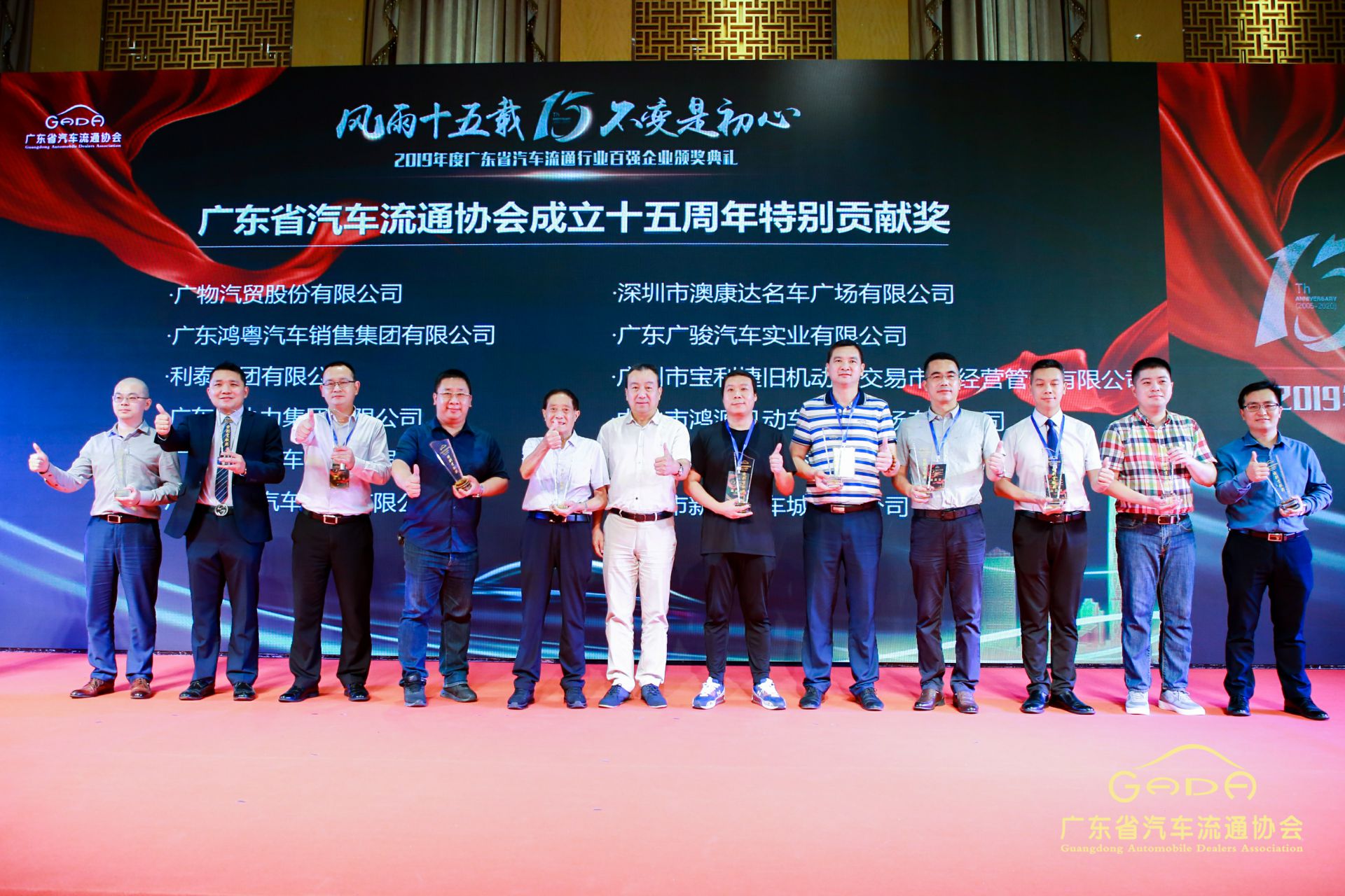 喜报丨半岛手机站网站官网登入-半岛(中国)“包揽”省汽车流通行业颁奖礼53项大奖(图2)