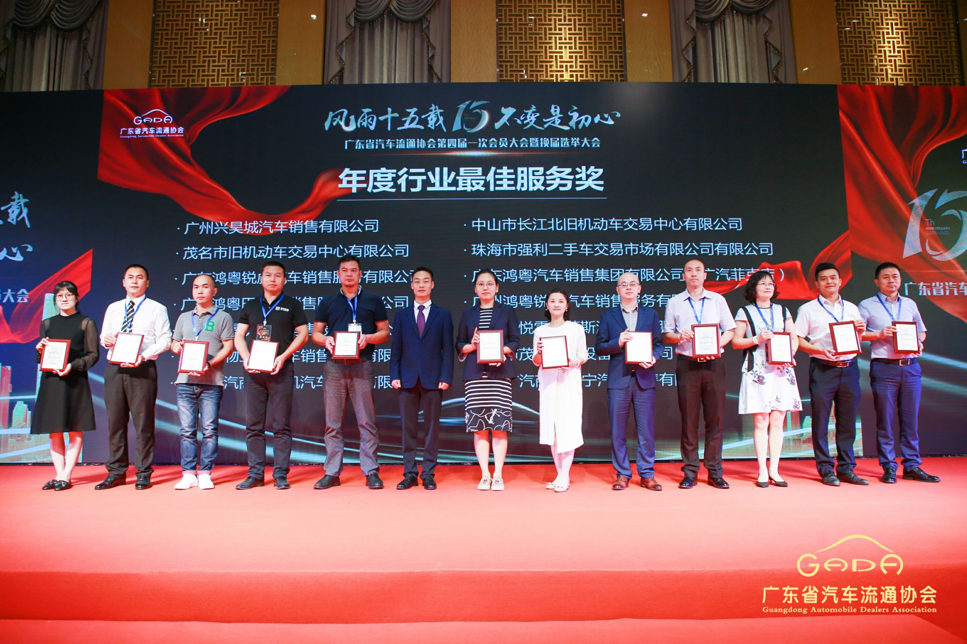 喜报丨半岛手机站网站官网登入-半岛(中国)“包揽”省汽车流通行业颁奖礼53项大奖(图7)