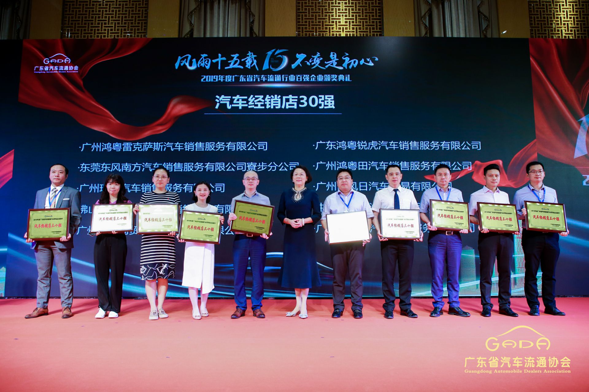 喜报丨半岛手机站网站官网登入-半岛(中国)“包揽”省汽车流通行业颁奖礼53项大奖(图4)