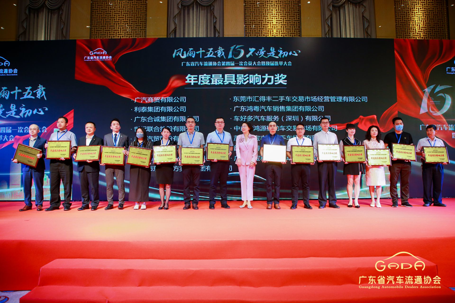 喜报丨半岛手机站网站官网登入-半岛(中国)“包揽”省汽车流通行业颁奖礼53项大奖(图6)