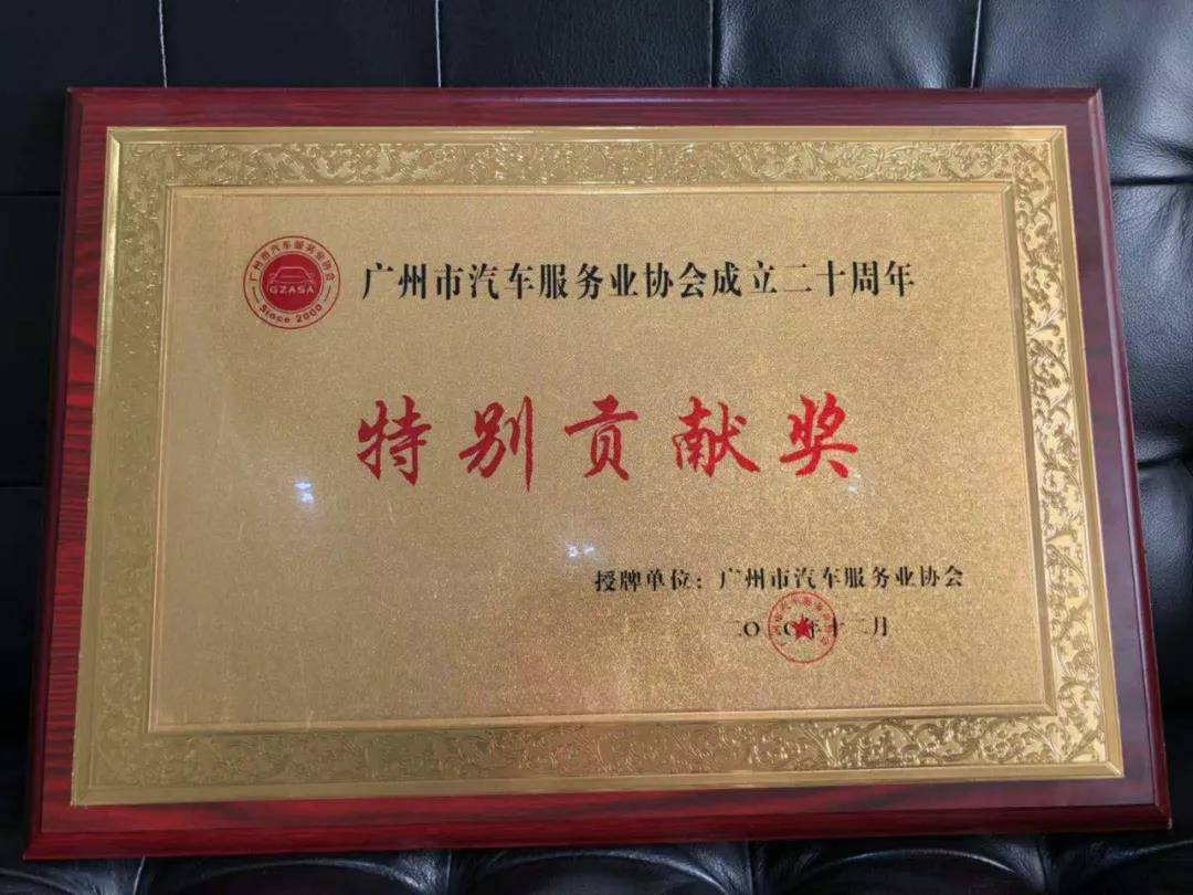 【喜讯】半岛手机站网站官网登入-半岛(中国)入榜“2020中国汽车经销商集团百强排行榜”(图3)