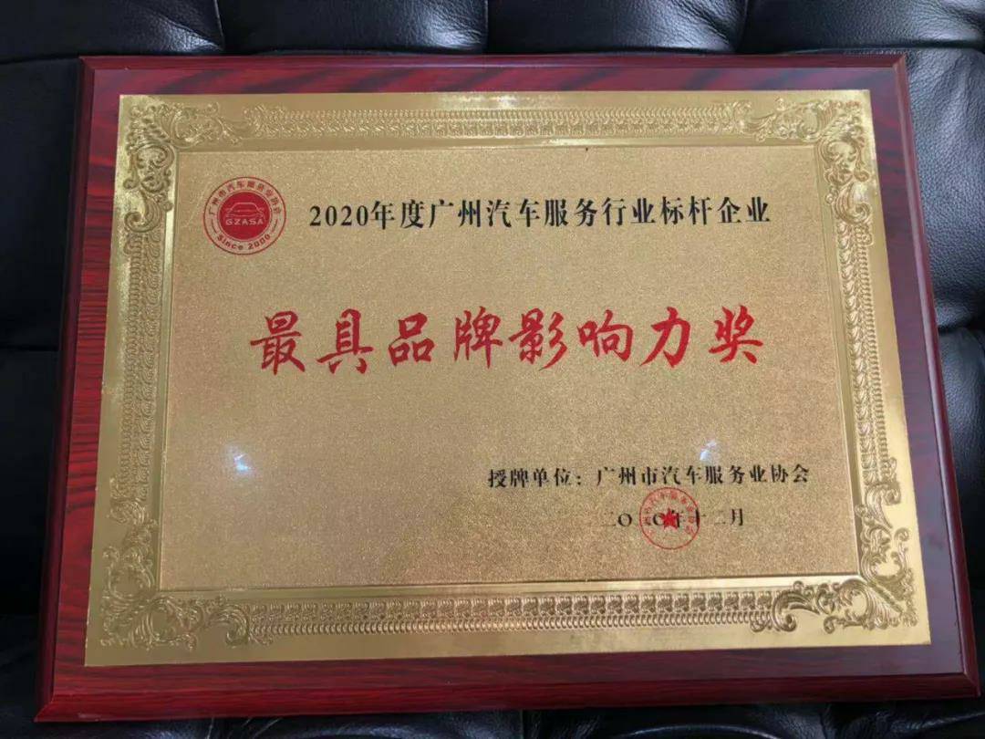 【喜讯】半岛手机站网站官网登入-半岛(中国)入榜“2020中国汽车经销商集团百强排行榜”(图4)