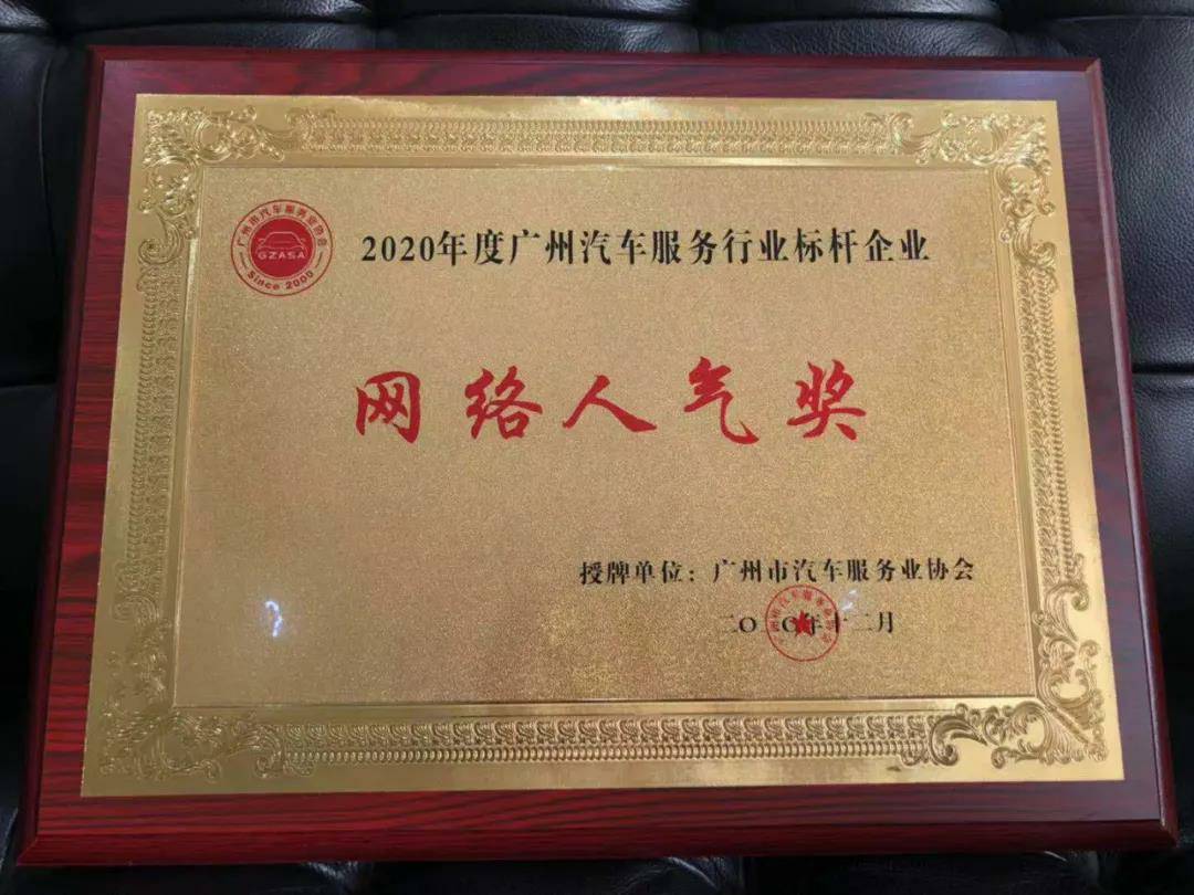 【喜讯】半岛手机站网站官网登入-半岛(中国)入榜“2020中国汽车经销商集团百强排行榜”(图5)