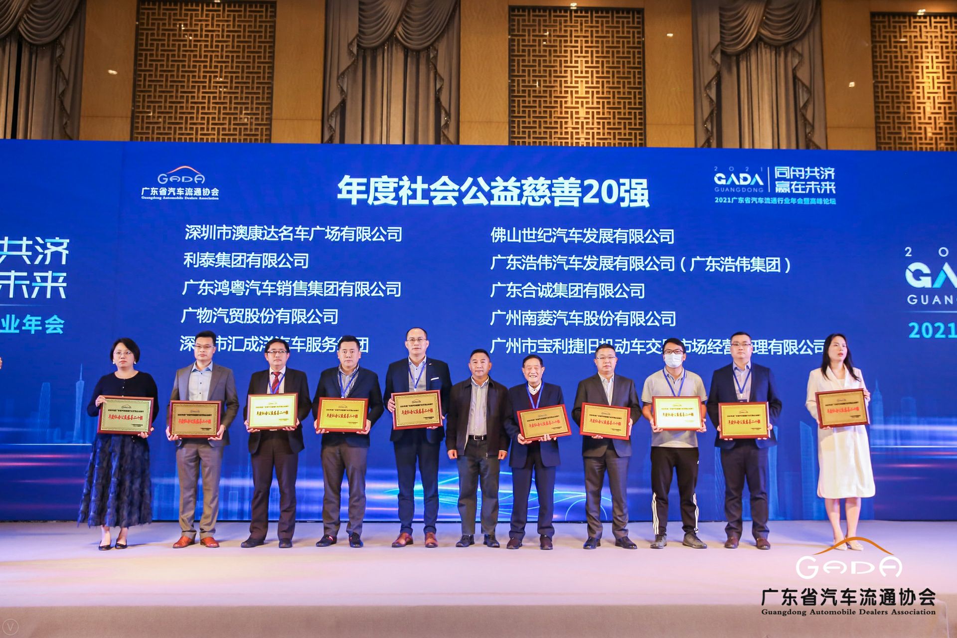 喜讯丨半岛手机站网站官网登入-半岛(中国)荣获省汽车流通行业颁奖礼13项大奖(图3)