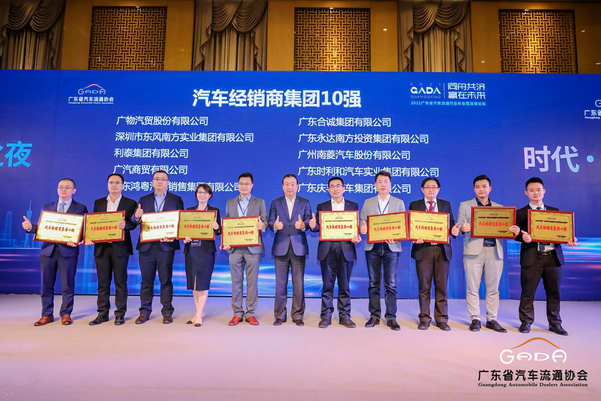 喜讯丨半岛手机站网站官网登入-半岛(中国)荣获省汽车流通行业颁奖礼13项大奖(图2)