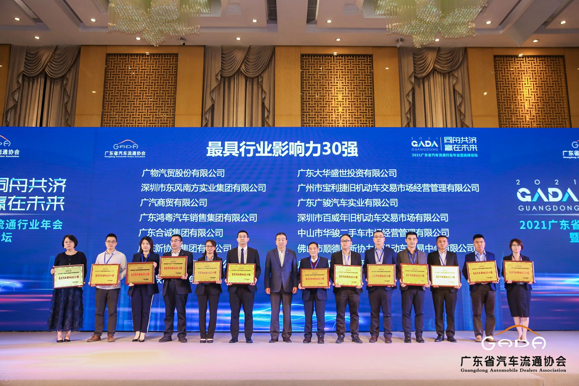 喜讯丨半岛手机站网站官网登入-半岛(中国)荣获省汽车流通行业颁奖礼13项大奖(图4)