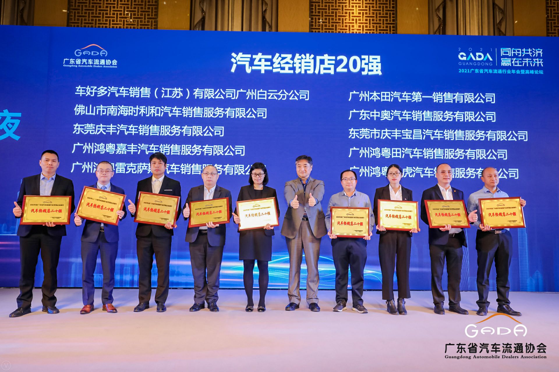 喜讯丨半岛手机站网站官网登入-半岛(中国)荣获省汽车流通行业颁奖礼13项大奖(图6)