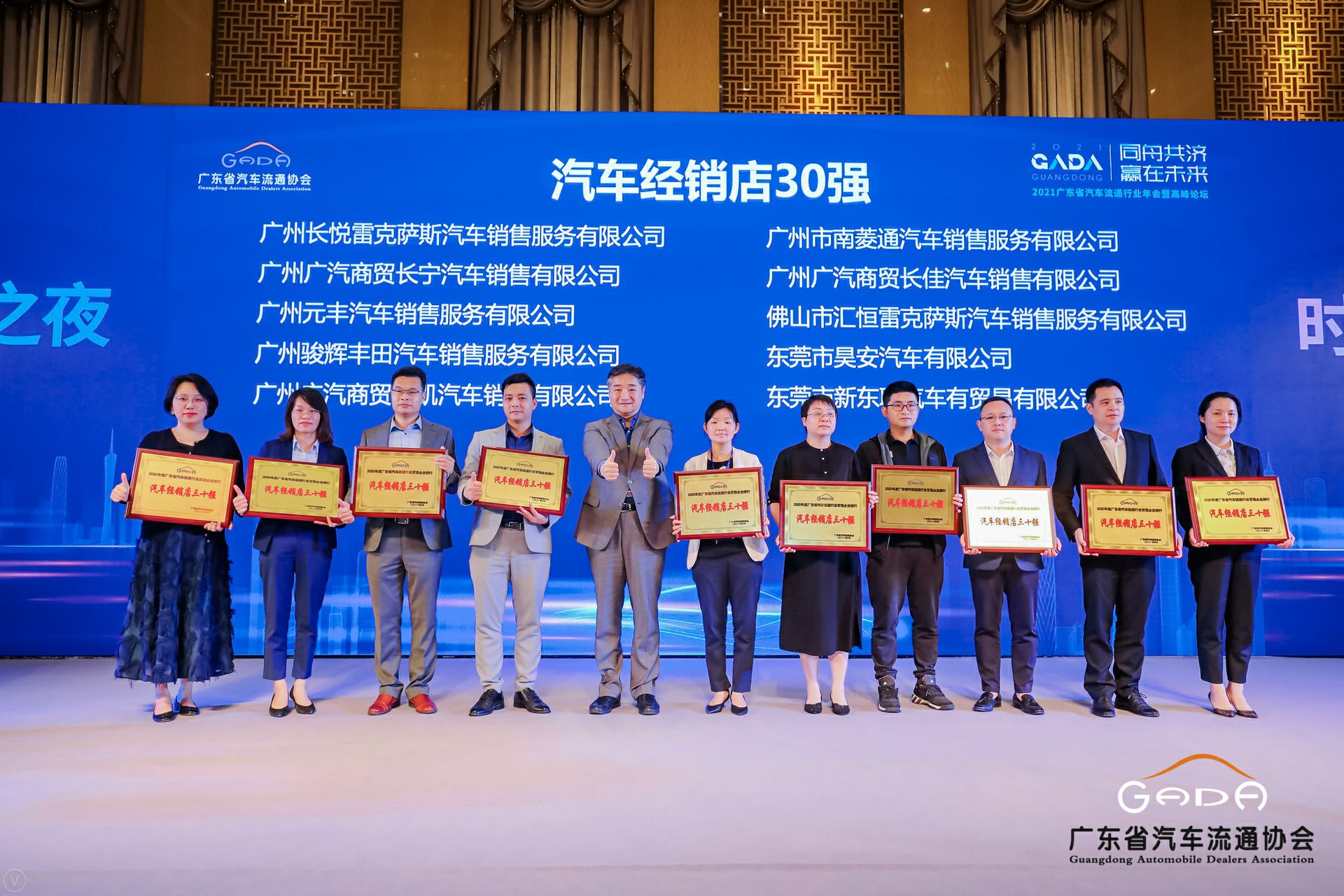 喜讯丨半岛手机站网站官网登入-半岛(中国)荣获省汽车流通行业颁奖礼13项大奖(图7)