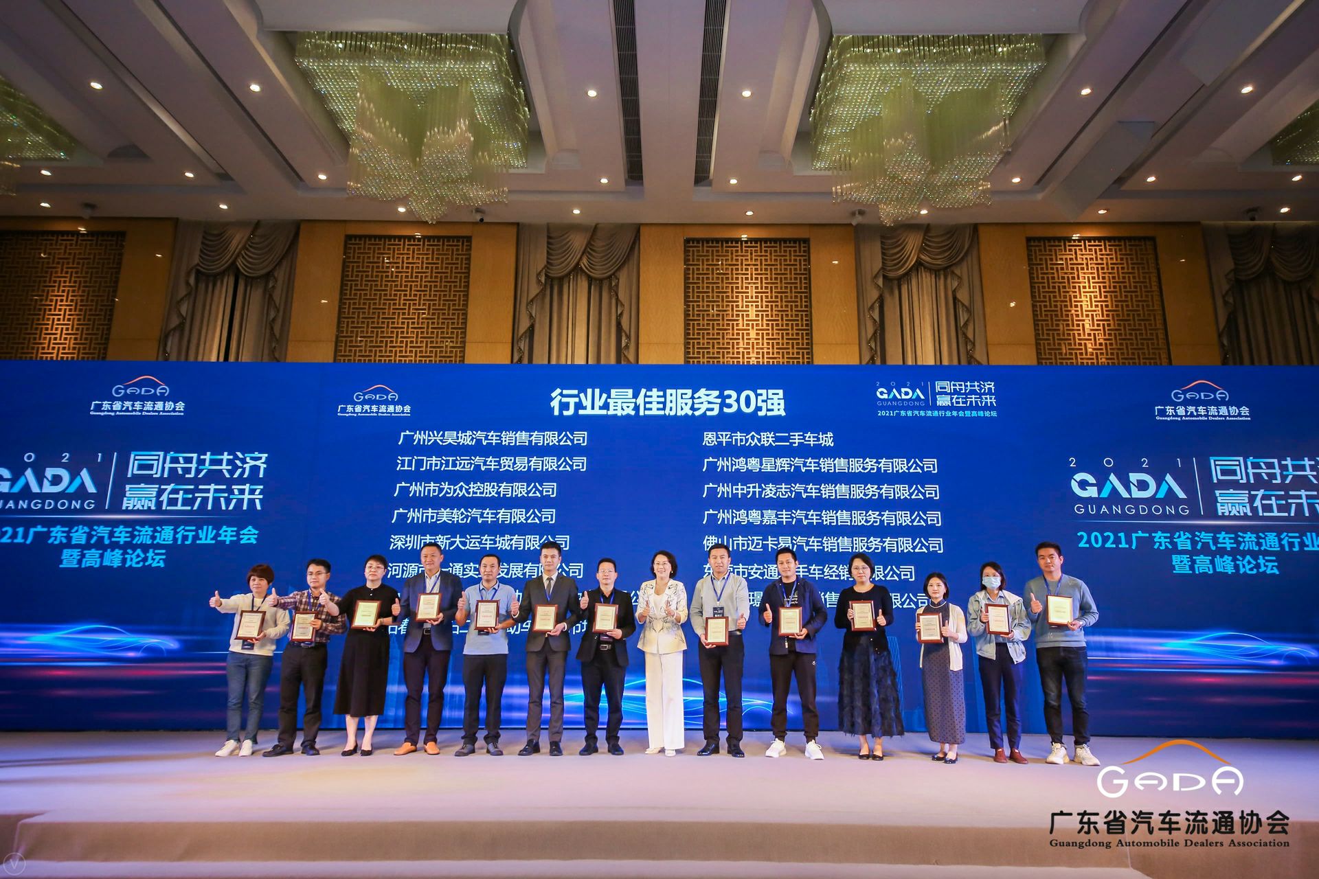 喜讯丨半岛手机站网站官网登入-半岛(中国)荣获省汽车流通行业颁奖礼13项大奖(图9)